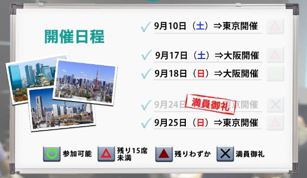 ayumifx-seminar-sep3