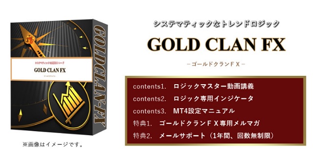 gold-clan-pack
