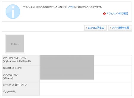 rakutenweb2
