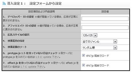 rakutenweb3