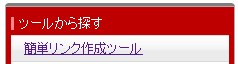 rakutenwidget1
