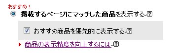 rakutenwidget4