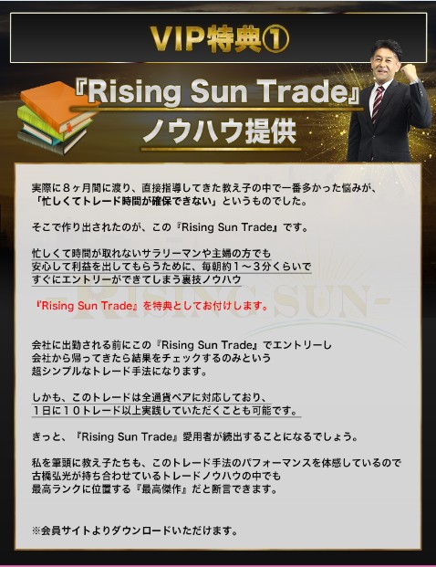 rising-sun-trade-what