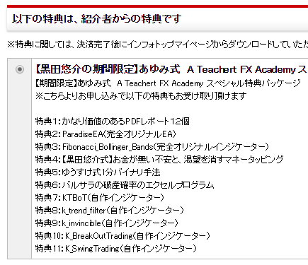 tokuten1