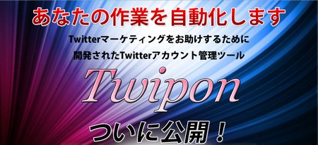 twipon_head