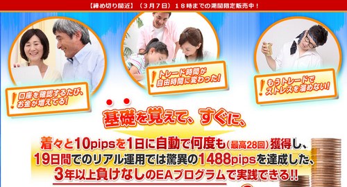 嬉ぴっぷすFX