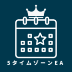 5タイムゾーンEA　紹介ページ