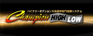 Champion High/Low