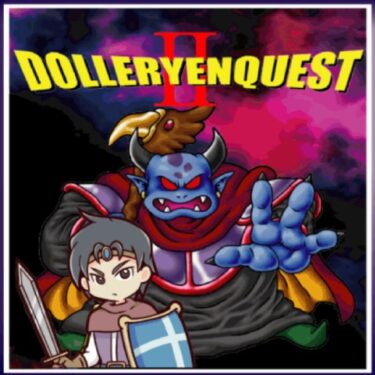 Dolleryenquest2（ドル円クエスト2）の検証結果と限定購入特典について