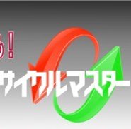 FX サイクルマスター