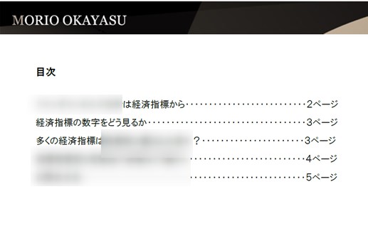 FX極 経済指標の制し方