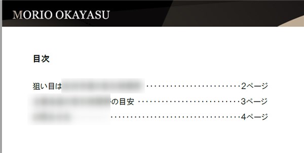 FX極 岡安盛男が狙う時間帯