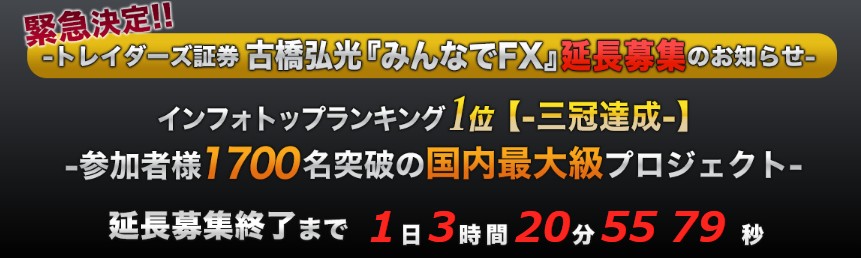 【あと1日で消滅】みんなでFX　11/29 最新トレード検証⇒時給3万円