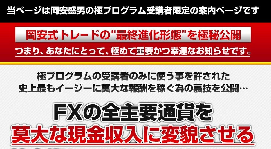 Fx極のバックエンド商材 Fxトレードneo Fx情報商材トレーダー 検証レビューサイト