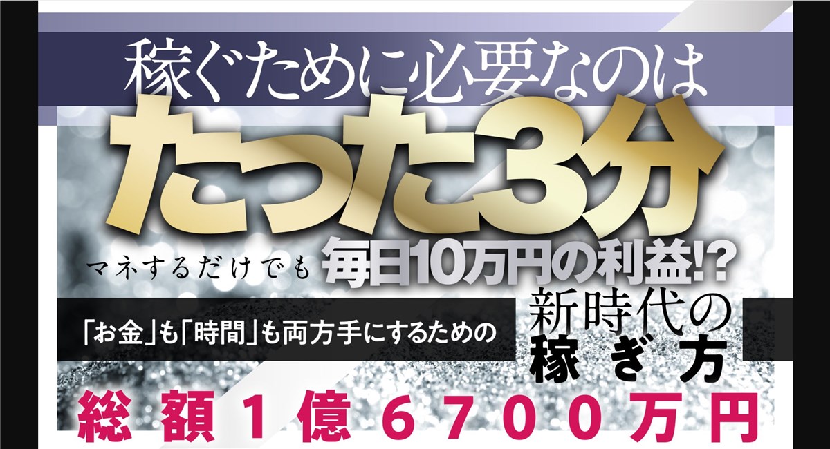 プラチナラインシグナル:3分で準備