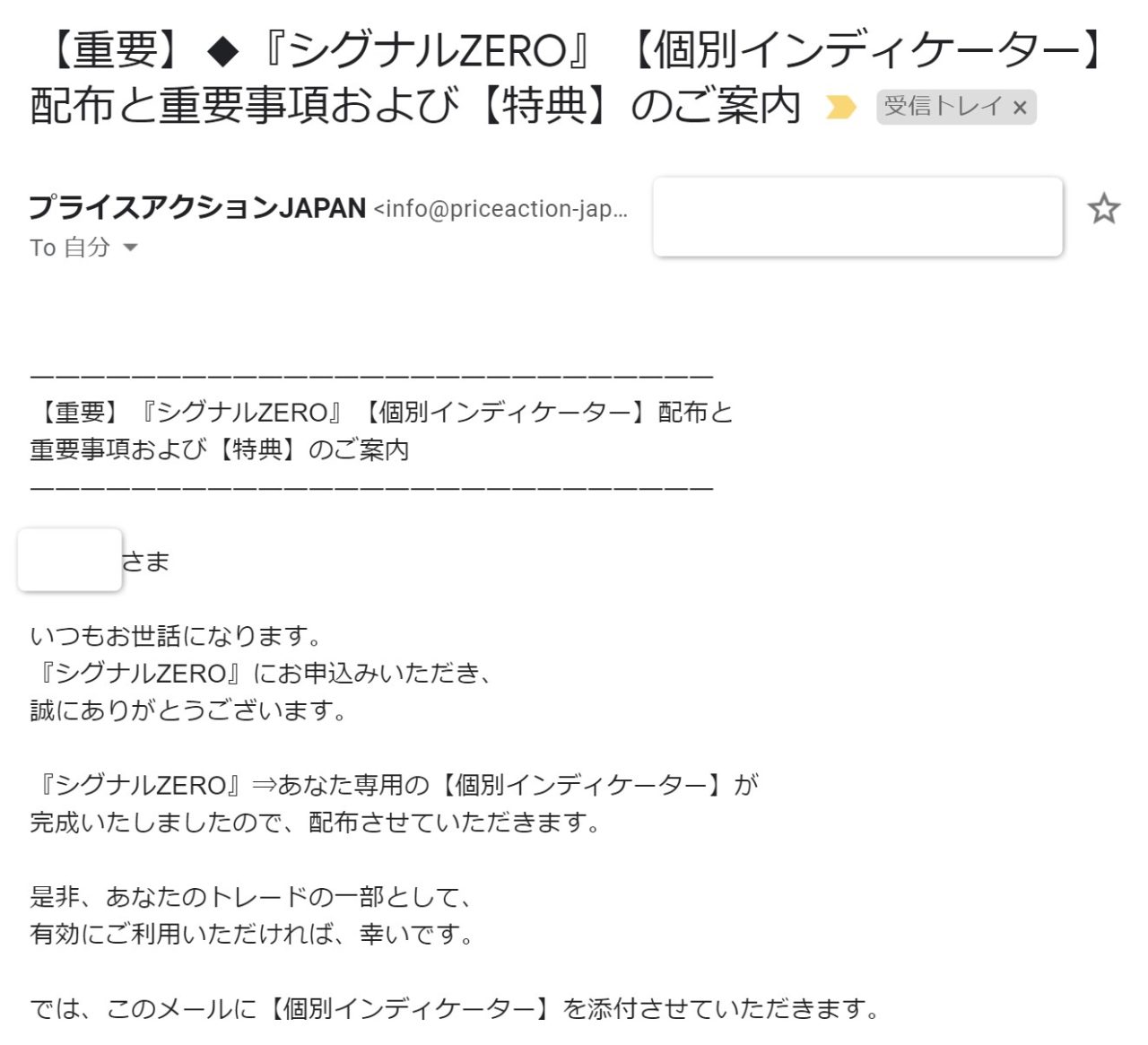 シグナルZERO（シグナルゼロ）検証完了、限定購入特典【シグナルZERO－EA】について FX情報商材・自動売買 検証レビューサイト