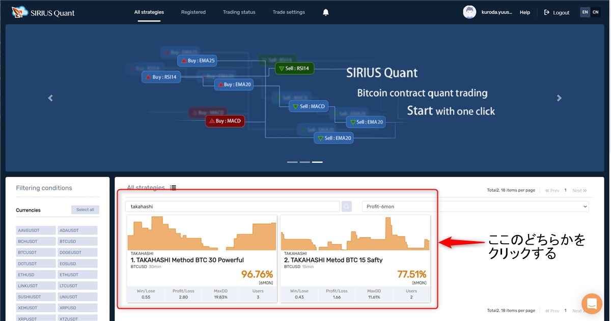 SiriusQuant(SSQ)検索結果画面