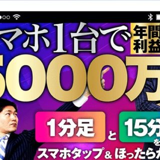 Smart Professional FX (スマプロFX)