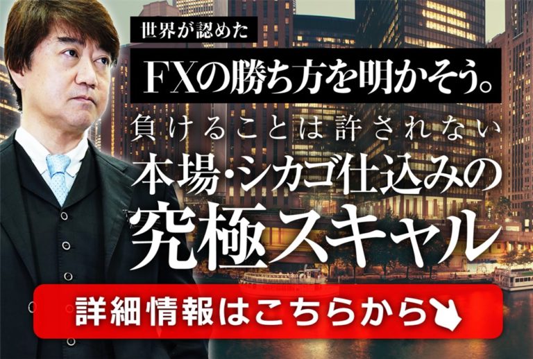 高橋良彰 たかはしよしあき さんの経歴とトレード手法について 高橋良彰 たかはしよしあき さんの経歴とトレード手法について