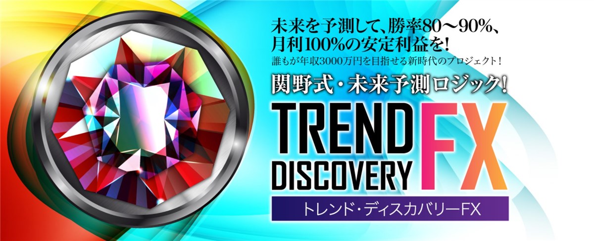 一攫千金クエスト（関野典良さん）の内容や疑問を検証中 | FX情報商材・自動売買 検証レビューサイト